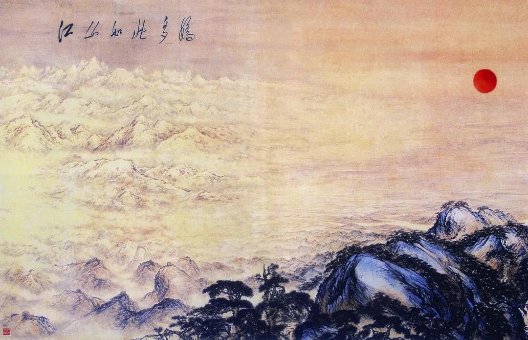 北京画院院长王明明：立足中国文化才是中国画正确的美