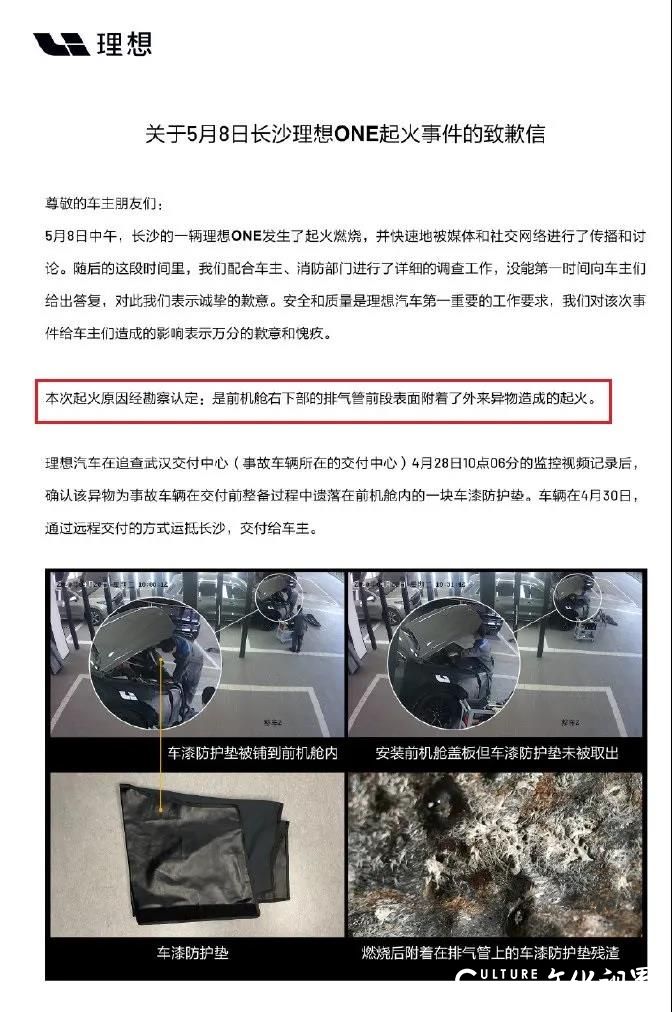 “低级错误”后多个问题相继曝光，理想ONE第1万辆下线