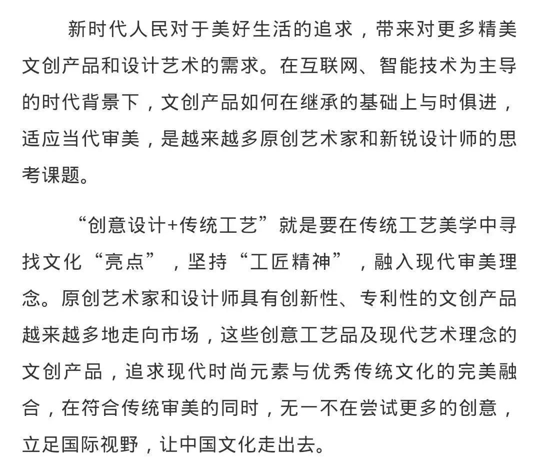 专访全国政协委员、山工艺院长潘鲁生：国际视野下的中国文创产品 应以创新凝聚“工匠精神” 展示中华文明