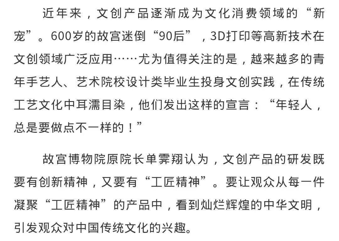 专访全国政协委员、山工艺院长潘鲁生：国际视野下的中国文创产品 应以创新凝聚“工匠精神” 展示中华文明