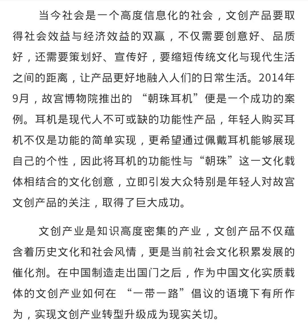 专访全国政协委员、山工艺院长潘鲁生：国际视野下的中国文创产品 应以创新凝聚“工匠精神” 展示中华文明