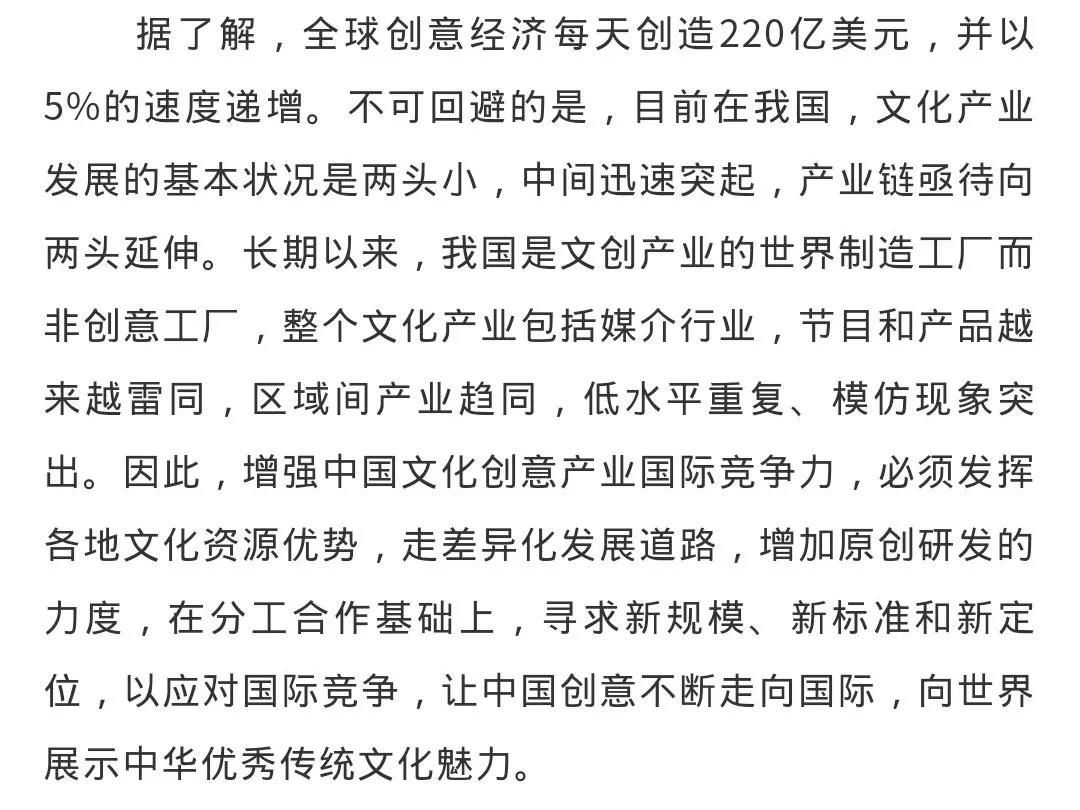 专访全国政协委员、山工艺院长潘鲁生：国际视野下的中国文创产品 应以创新凝聚“工匠精神” 展示中华文明