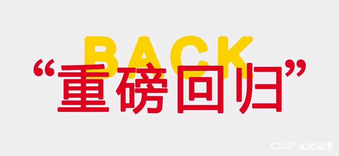 健康守护 开怀畅饮 味道依旧——金三杯酒家今日重磅回归 开门迎客