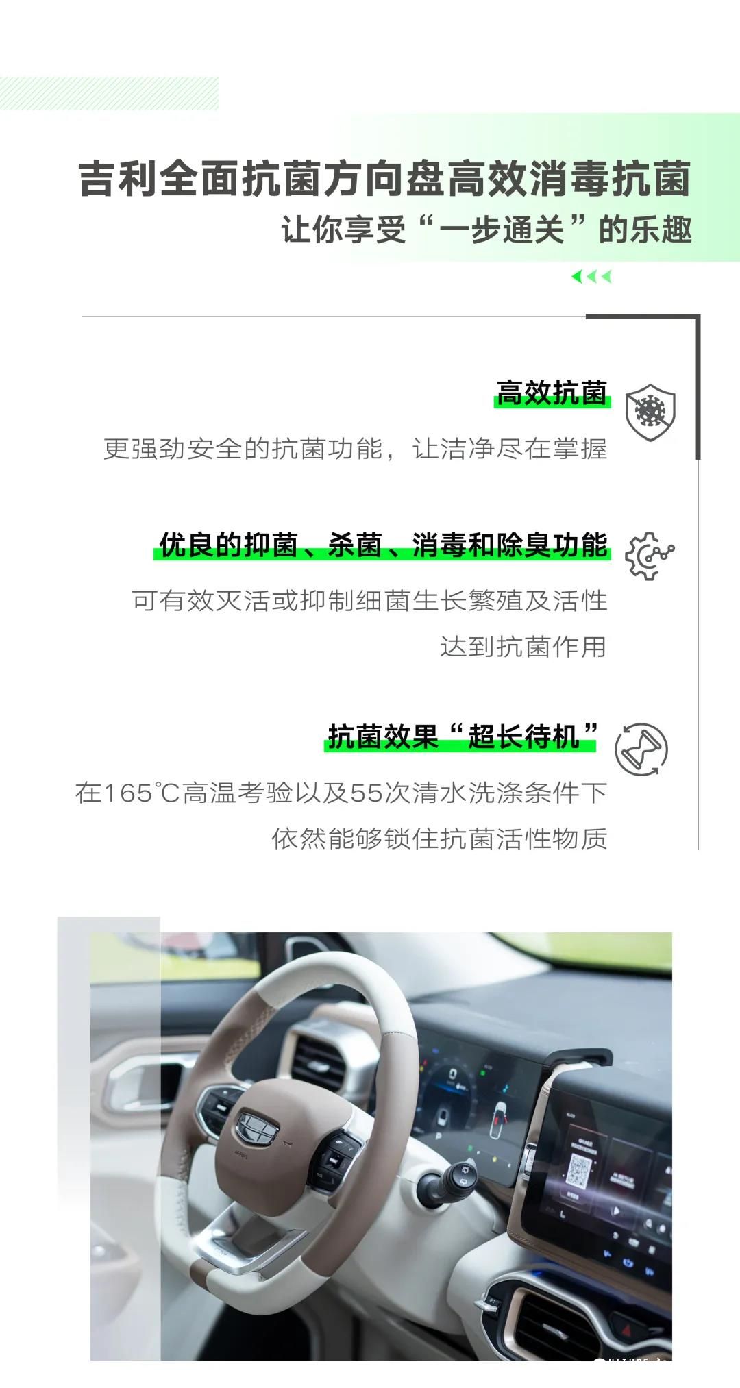 高效抗菌 让洁净尽在掌握——吉利“全方位健康汽车”自带出行神器 让健康出行安然无忧