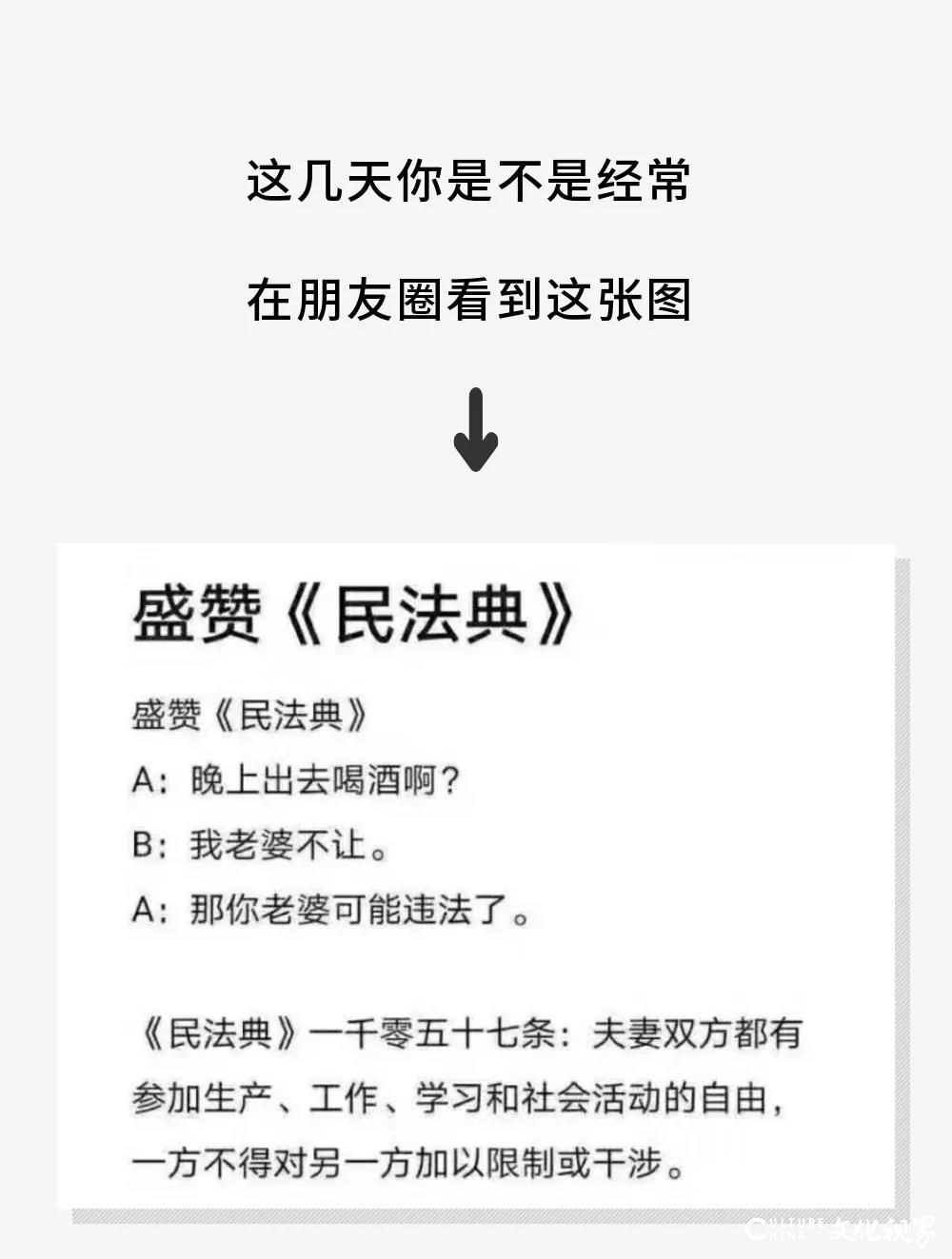 《民法典》规定老婆不让老公出去喝酒？醒醒吧，当真你就输了