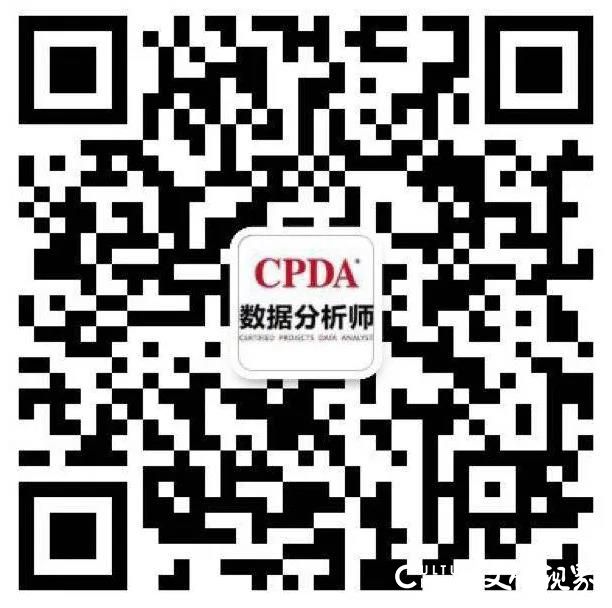 关于组织2020年第二季度CPDA数据分析师考试通知