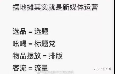 一夜之间“全民练摊”：已有人晒出进货单、地摊照还有秘籍