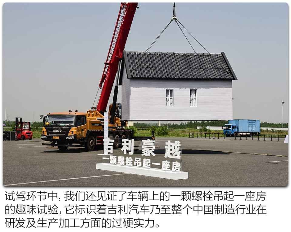 从内饰到外观 从静态到动态，场地试驾吉利豪越：绝非止步于“大”