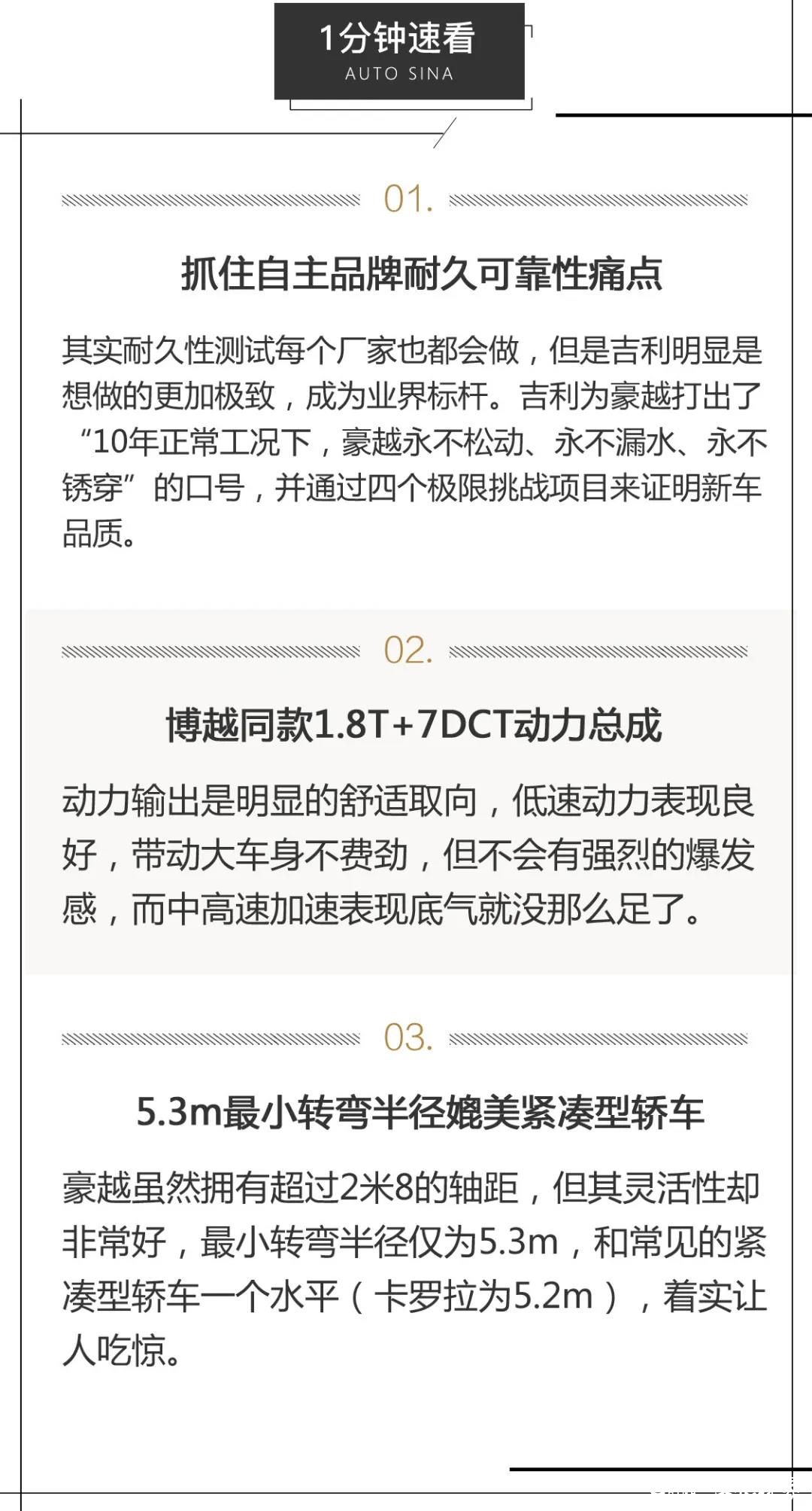 抓住自主品牌耐久可靠性痛点——吉利豪越这几个“项目”着实让人吃惊