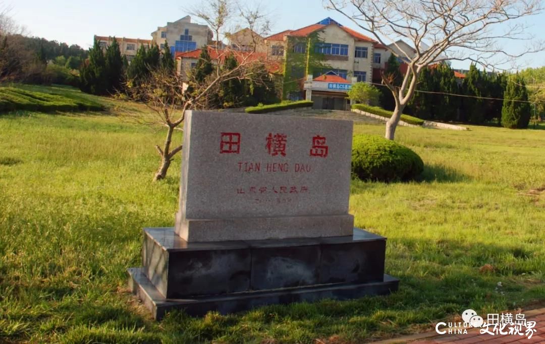 青岛田横岛：站在五百义士的墓前，追寻两千多年前齐国兴衰的历史