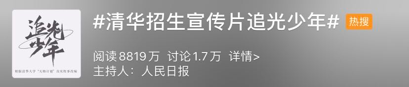 清华大学放出震撼大片，网友：满满都是心动啊