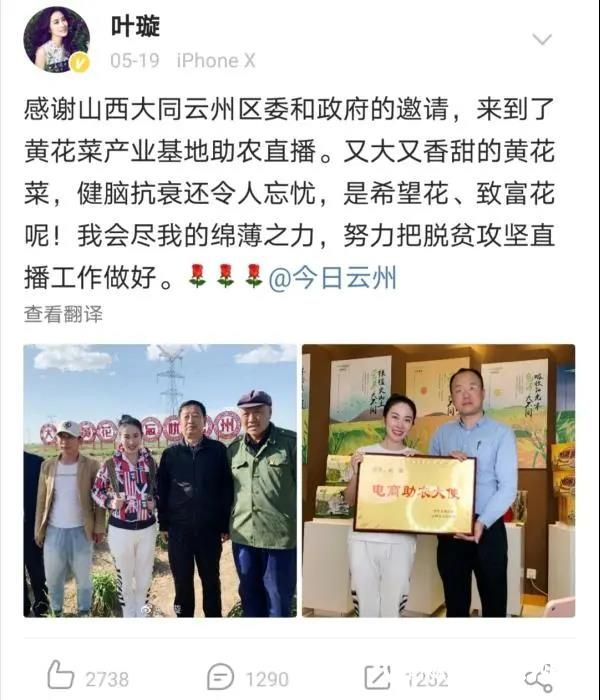 岳云鹏变身“吃播”，成龙为黄花“代言”……明星扶贫带货你买过吗？