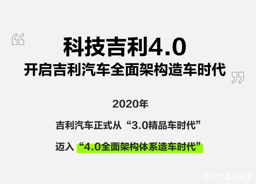 吉利总裁安聪慧：吉利汽车提前5年进入5G“工业4.0”，开启全面架构造车新时代