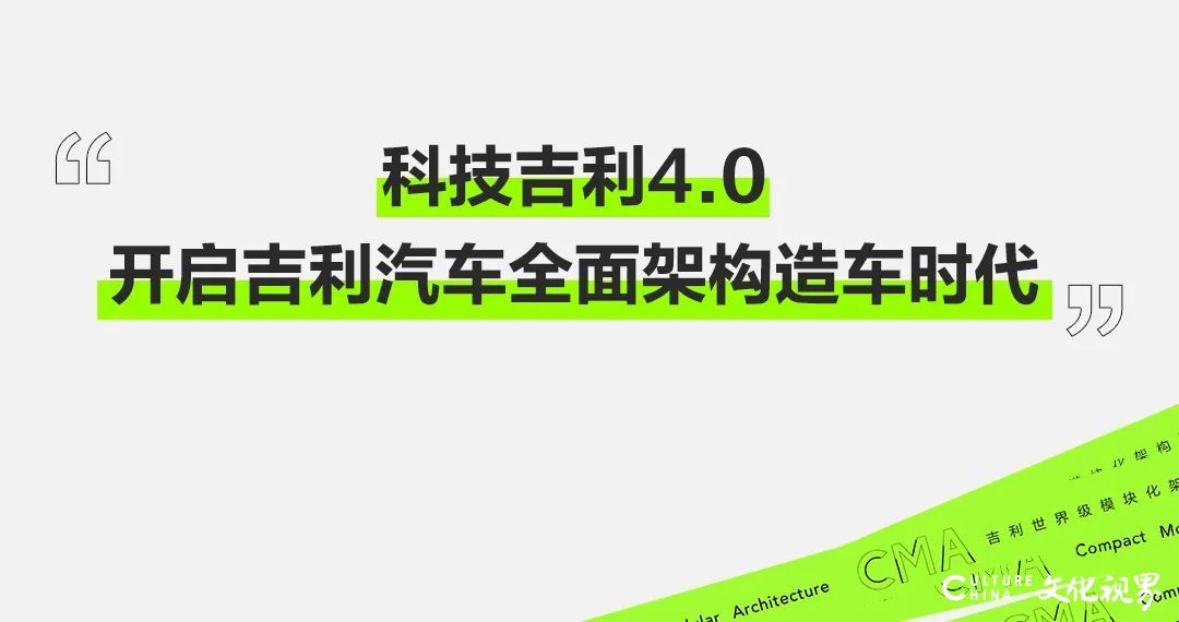 吉利总裁安聪慧：吉利汽车提前5年进入5G“工业4.0”，开启全面架构造车新时代