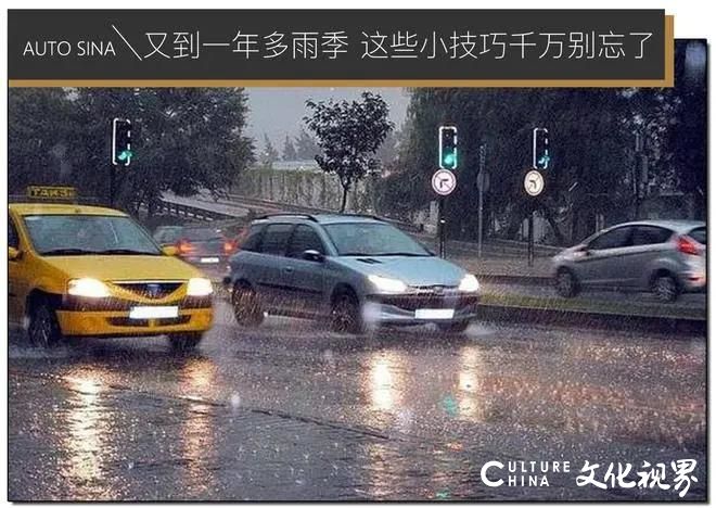 雨季如何保障行车更安全？爱车检查与保养的几个小技巧千万要牢记