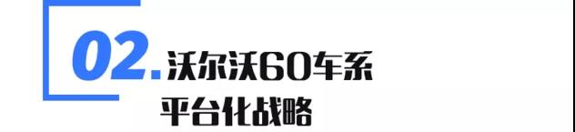 全新沃尔沃S60自带安全基因 战斗力超强