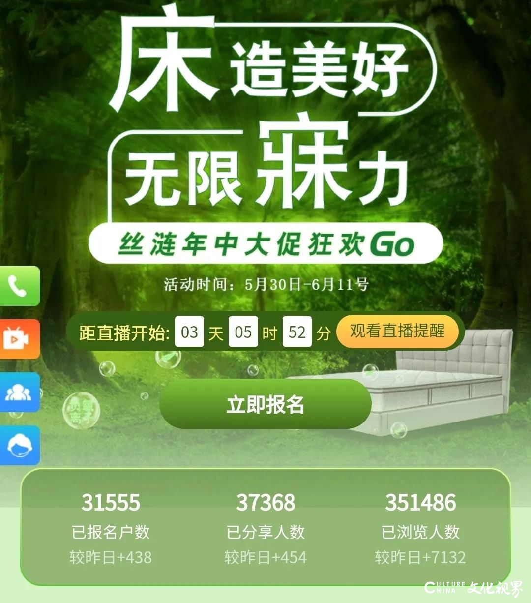 丝涟床垫原价2999 直播价699，红星美凯龙济南商场店年中大促正在进行中