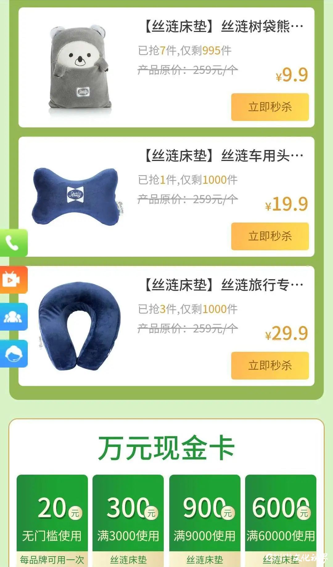 丝涟床垫原价2999 直播价699，红星美凯龙济南商场店年中大促正在进行中