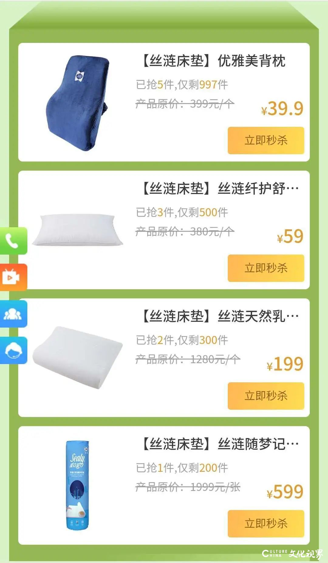 丝涟床垫原价2999 直播价699，红星美凯龙济南商场店年中大促正在进行中