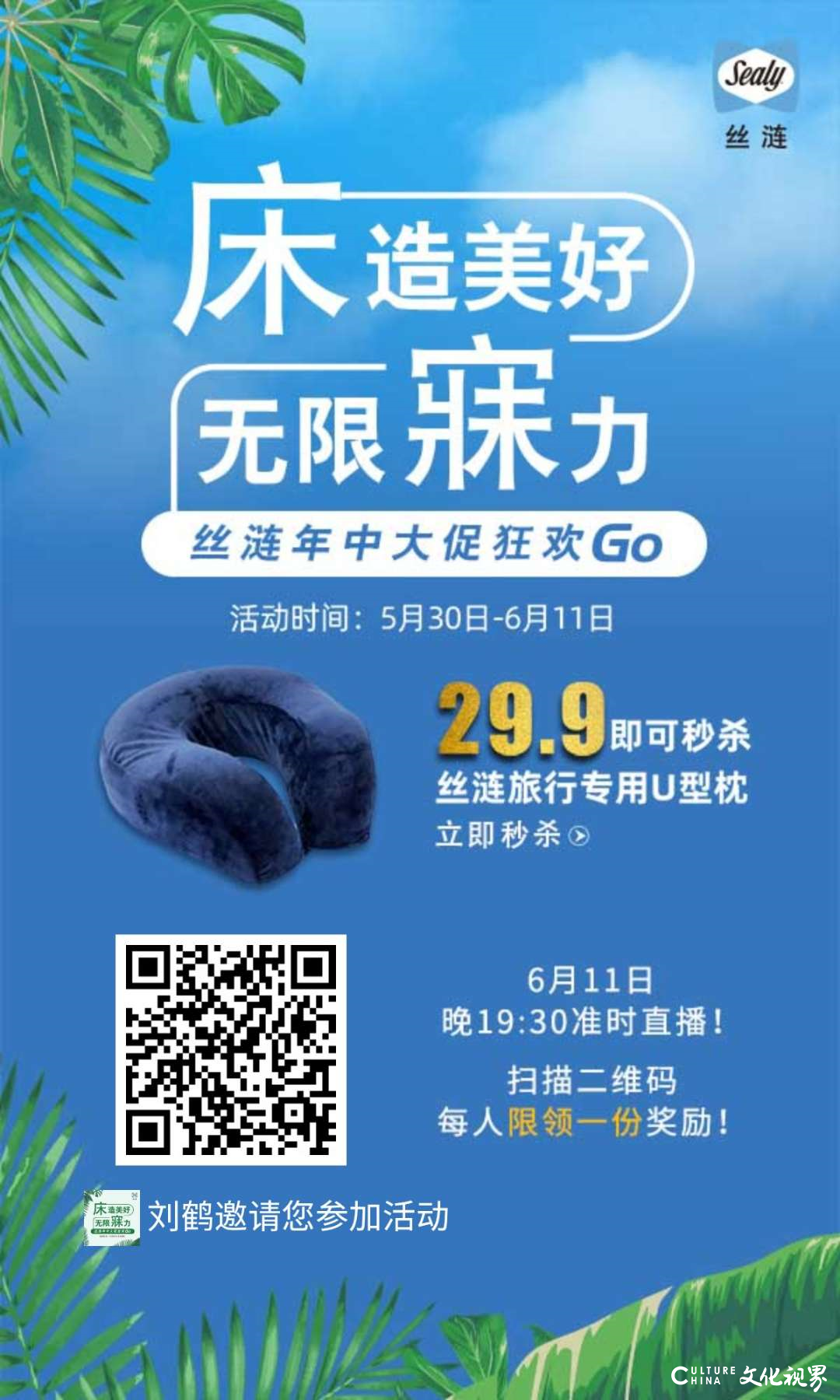 丝涟床垫原价2999 直播价699，红星美凯龙济南商场店年中大促正在进行中