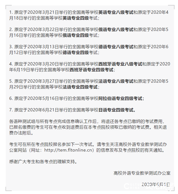 注意！又有几个考试宣布延迟