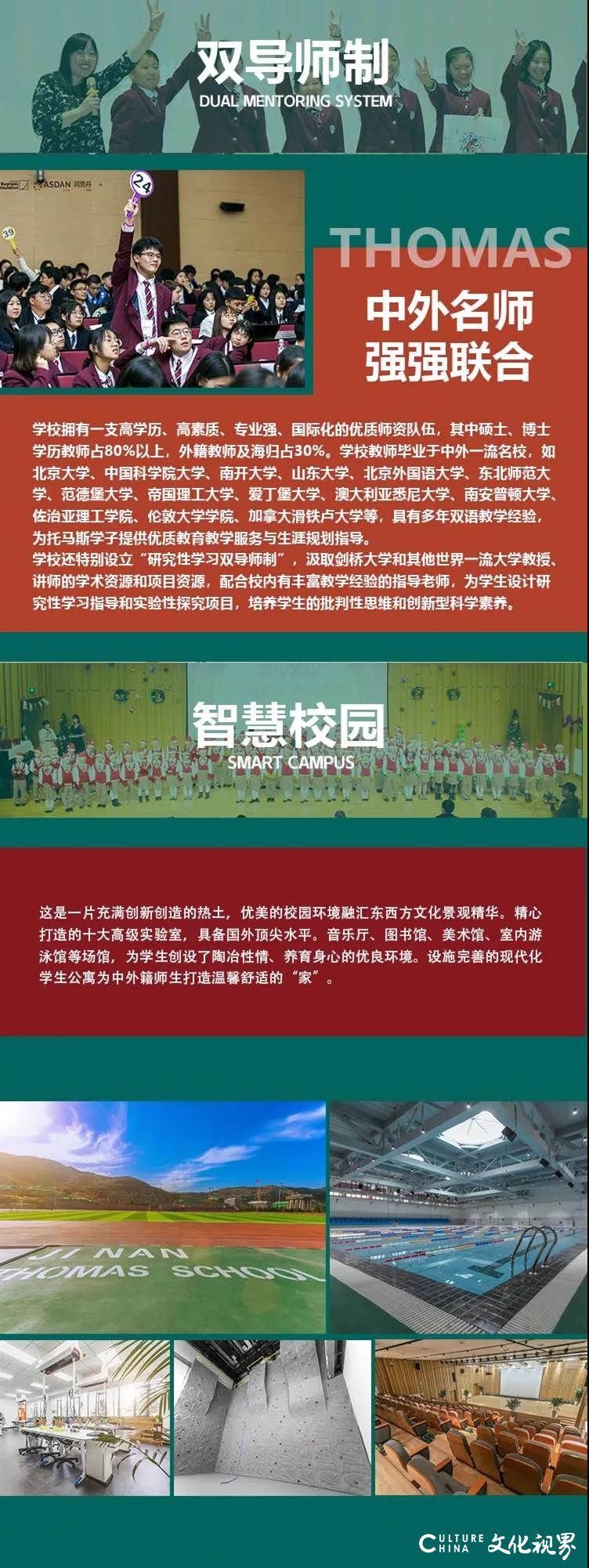 特色英语 趣味科学实验 PBL项目式学习 百“辩”之战......校园开放日，济南托马斯诚邀您的到来