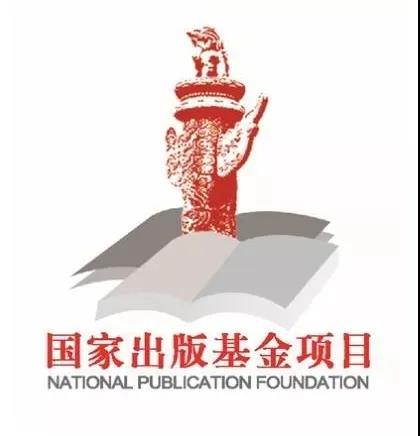 山东教育出版社策划出版的《儿童学研究丛书》，获评国家出版基金资助项目2019年绩效考评“特别优秀”项目
