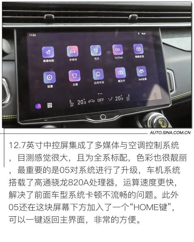 不仅仅是性价比 试驾领克05：出类拔萃设计和内饰 搭载领克03+同款发动机  零百只需6.7秒