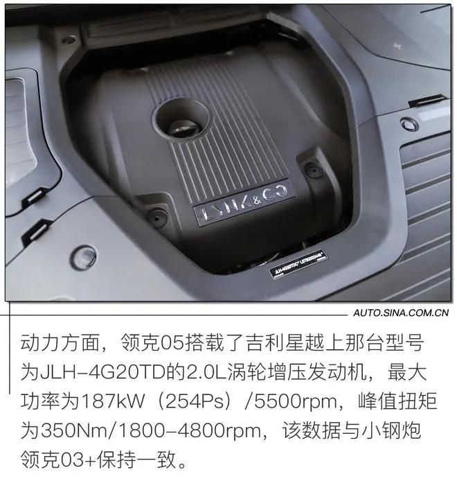 不仅仅是性价比 试驾领克05：出类拔萃设计和内饰 搭载领克03+同款发动机  零百只需6.7秒