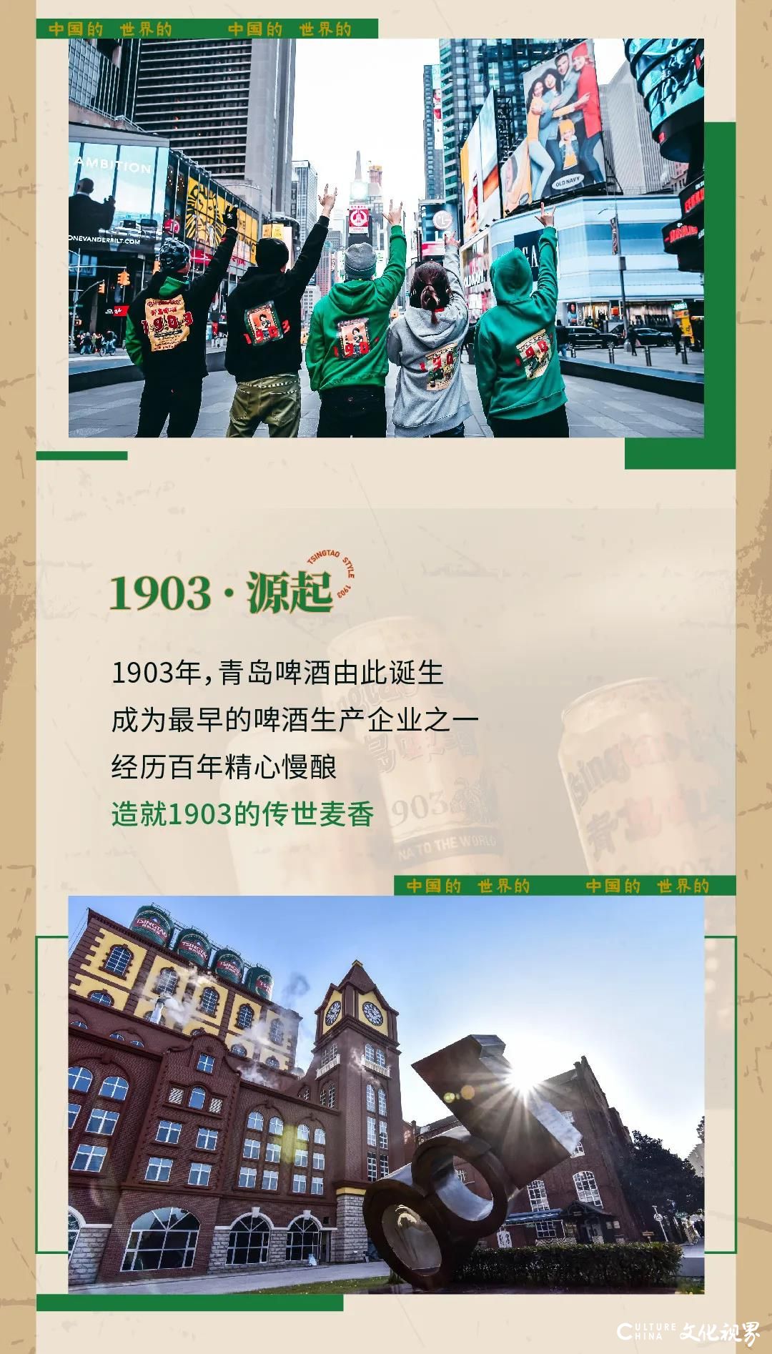 青岛啤酒营销副总裁卢绪军携“青岛啤酒1903国潮罐”，6月12日晚8点亲临汪涵淘宝直播间，邀你作客“百年酒馆”