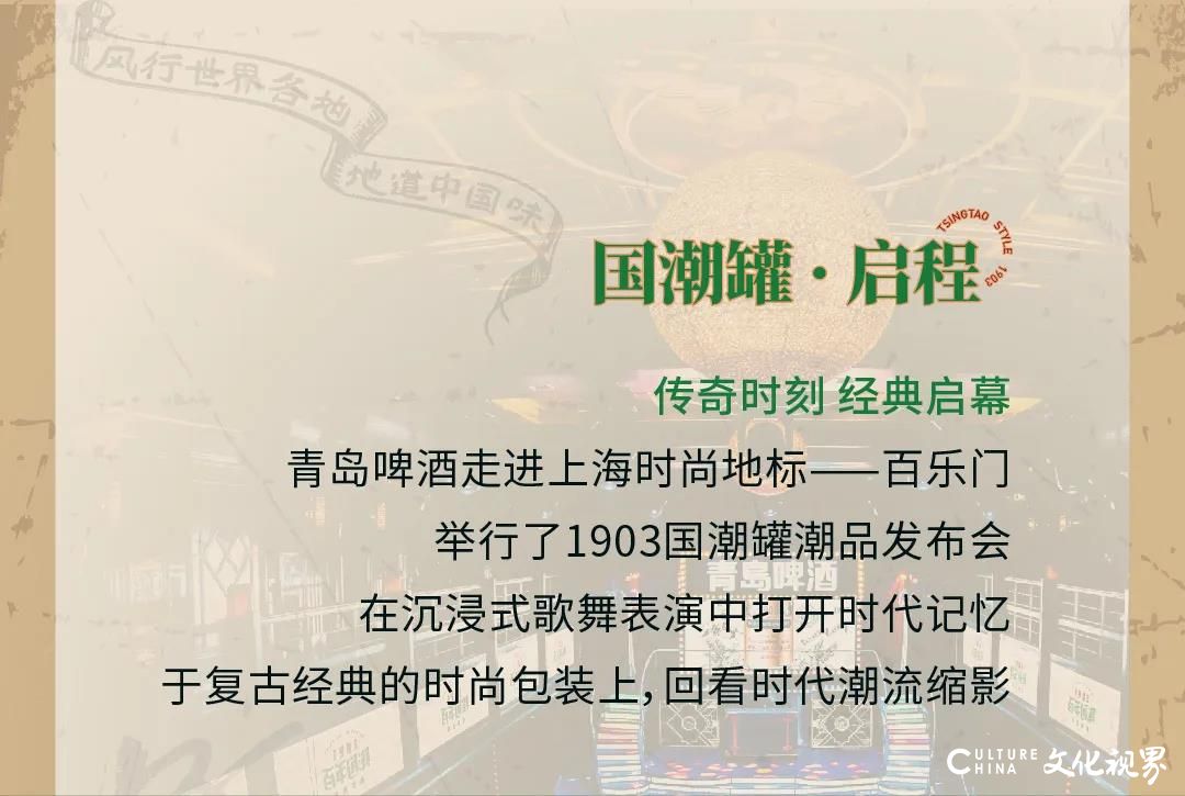 青岛啤酒营销副总裁卢绪军携“青岛啤酒1903国潮罐”，6月12日晚8点亲临汪涵淘宝直播间，邀你作客“百年酒馆”