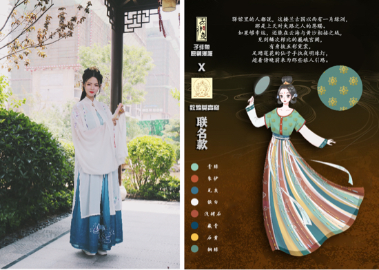 “多多汉服×敦煌壁画”联名汉服独家首发，引领90后国潮新风韵