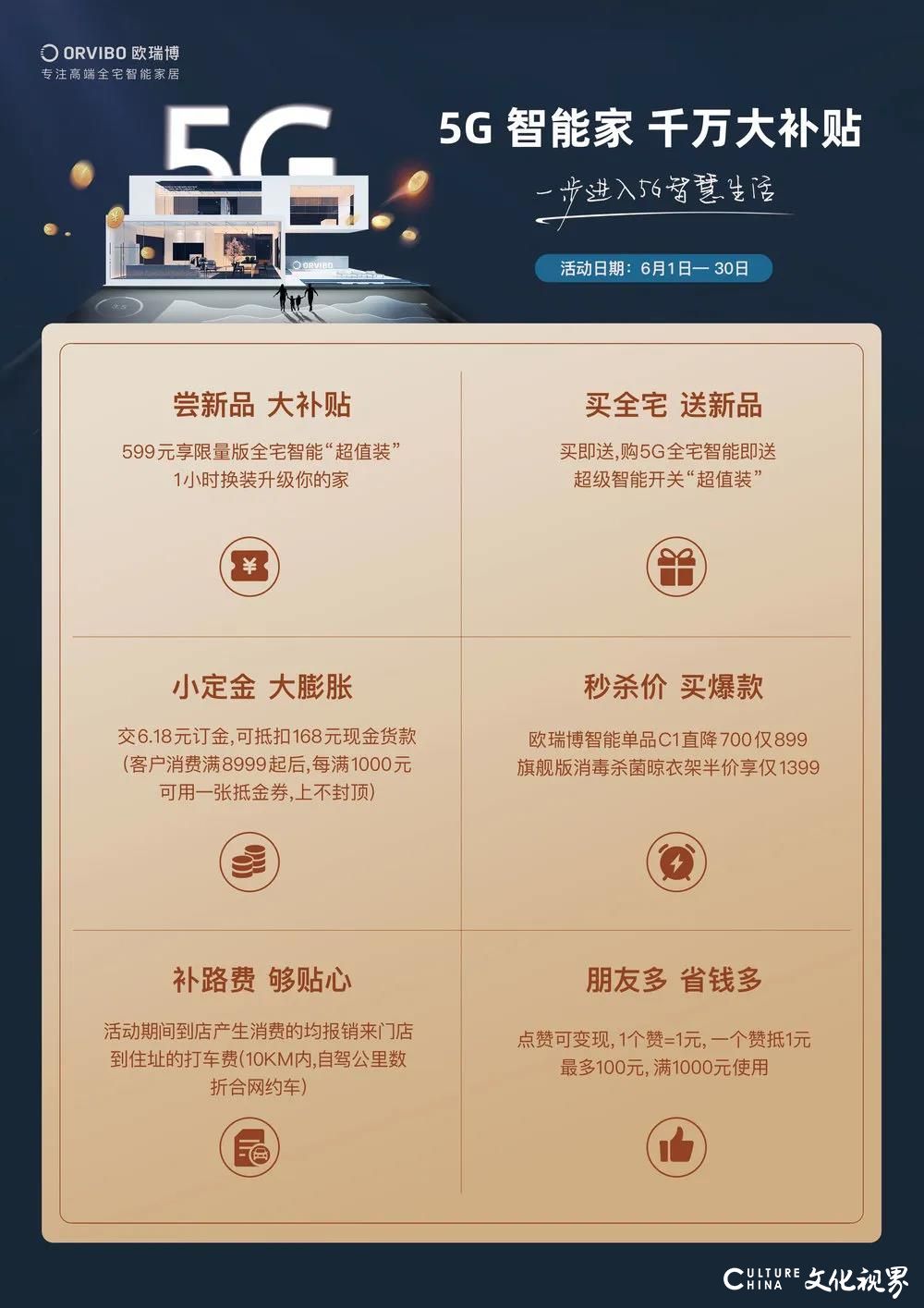 济南高新红星美凯龙品牌活动集锦，更多惊喜特惠到店专享