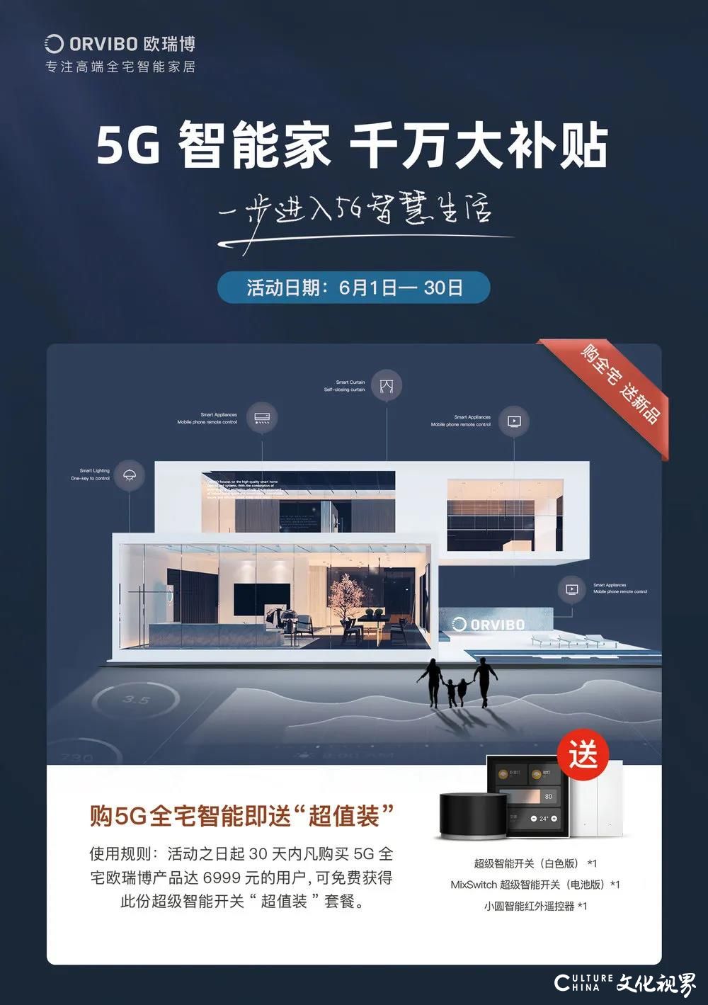 济南高新红星美凯龙品牌活动集锦，更多惊喜特惠到店专享