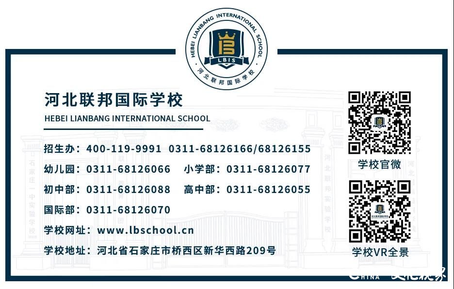 且行且学，共同进步——河北联邦国际学校英语教研组开展复课后教研活动