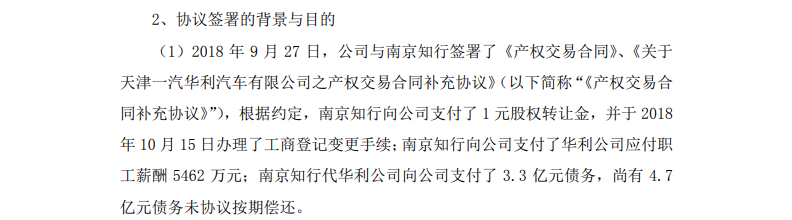 拜腾汽车“钱荒”加剧，因电费没交被断电，生存压力早有传闻