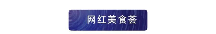 美酒不夜城 免票不限量——6月24日山东安丘齐鲁酒地电音啤酒节期待与您相约