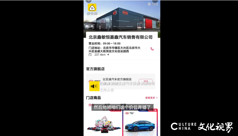 花1万网购比亚迪汽车，付完定金4S店拒发货说标错价了