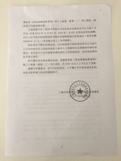 博郡汽车负债累累，将通过新公司收购获得生存，目前有四家投资公司有投资意向