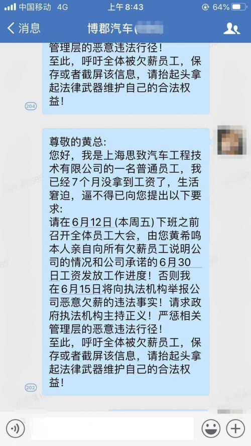 博郡汽车负债累累，将通过新公司收购获得生存，目前有四家投资公司有投资意向