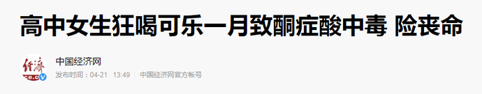 喝一瓶等于吃15块方糖？网红饮料里最“胖”的竟然是它......