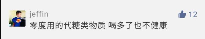 喝一瓶等于吃15块方糖？网红饮料里最“胖”的竟然是它......