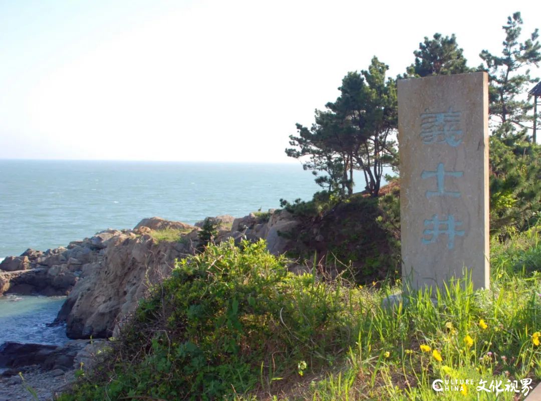 弥漫于天海之间，田横精神昭日月