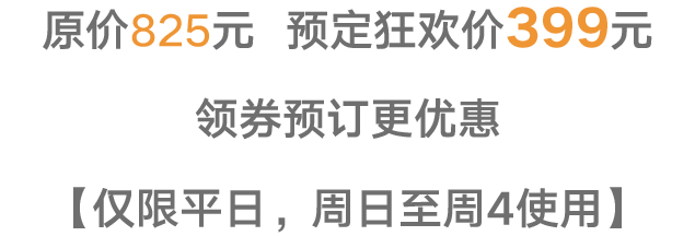 618尼山圣境夏日狂欢季：好景、好酒、好演出——超值套餐燃爆开售