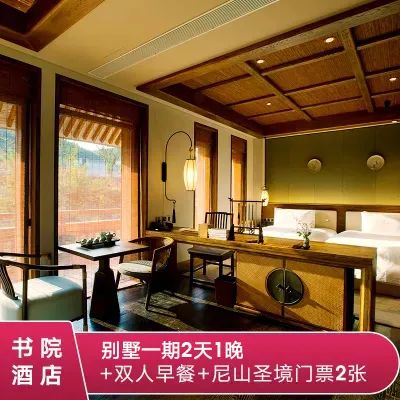 618尼山圣境夏日狂欢季：好景、好酒、好演出——超值套餐燃爆开售