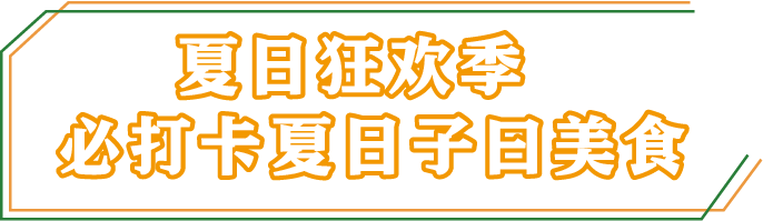 618尼山圣境夏日狂欢季：好景、好酒、好演出——超值套餐燃爆开售