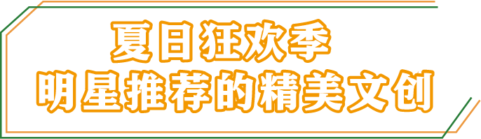 618尼山圣境夏日狂欢季：好景、好酒、好演出——超值套餐燃爆开售