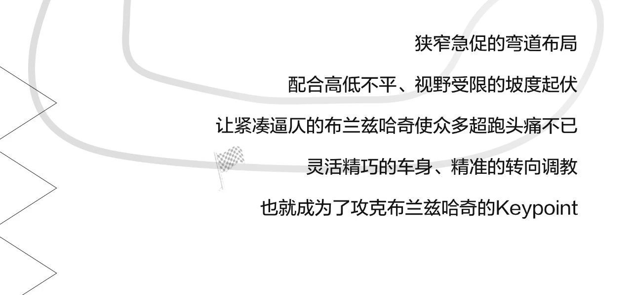 中国钢炮，以实力扣响“赛车圣地”大门；吉利缤瑞，用速度征服世界“顶级赛道”