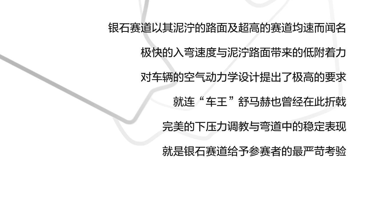 中国钢炮，以实力扣响“赛车圣地”大门；吉利缤瑞，用速度征服世界“顶级赛道”