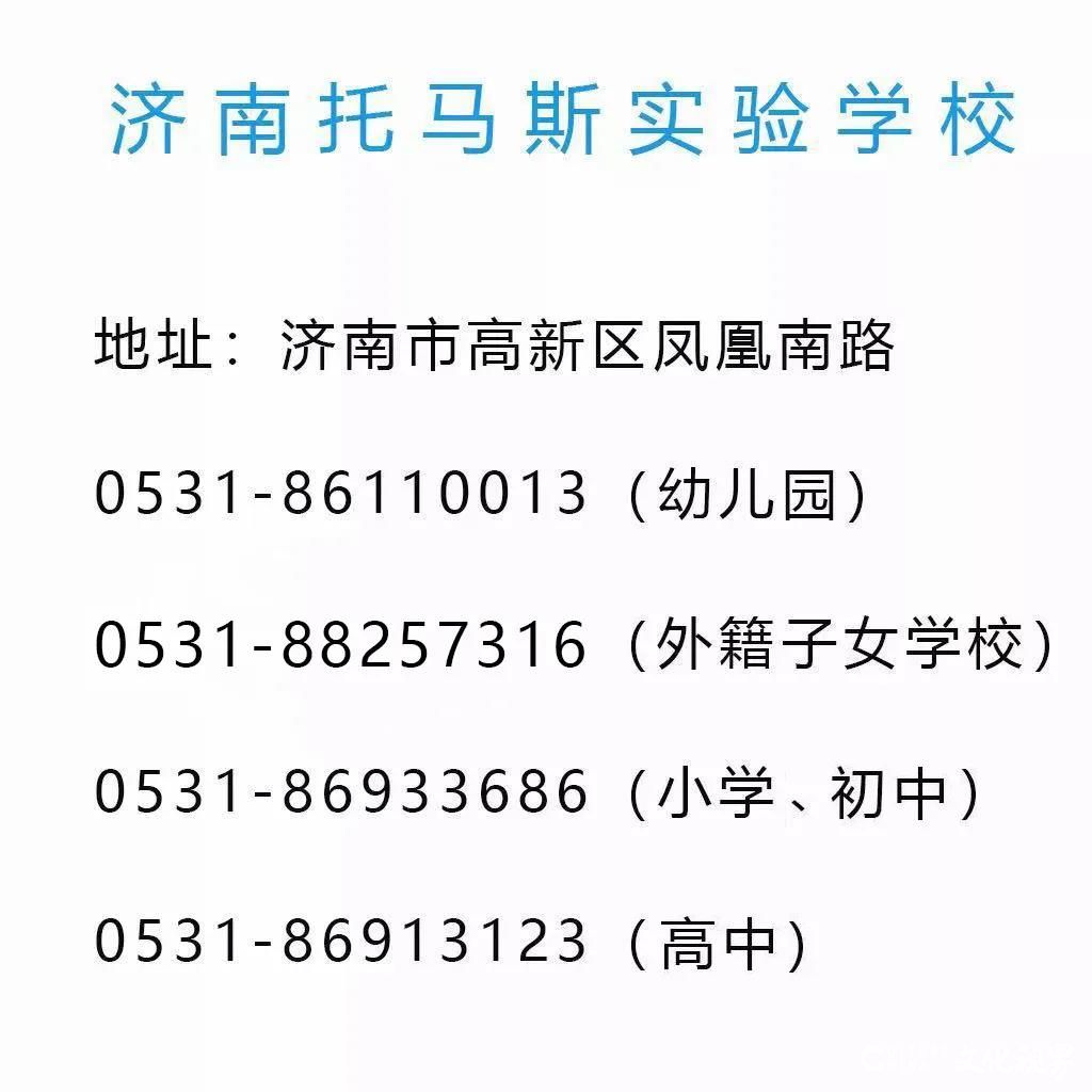 党建促交流，教育进园区——济南高新区社会组织综合党委领导一行走进济南托马斯